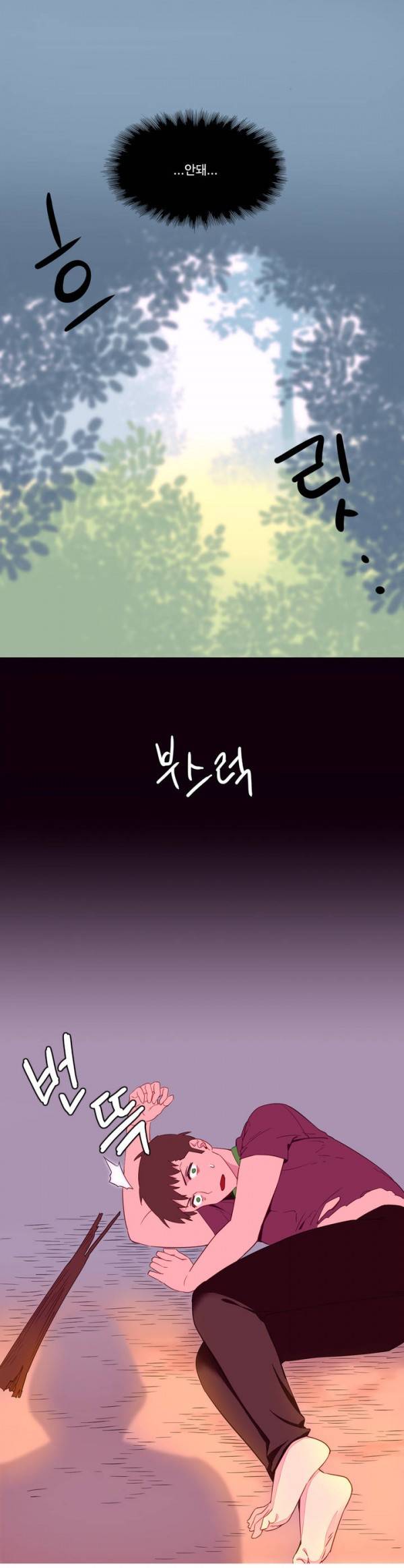 내가 지배하는 세상 7화 16