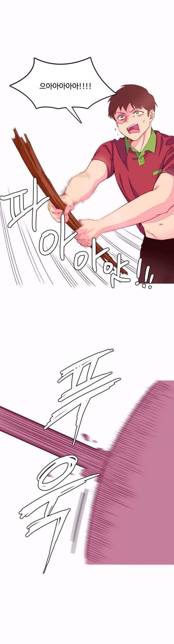 내가 지배하는 세상 7화 18