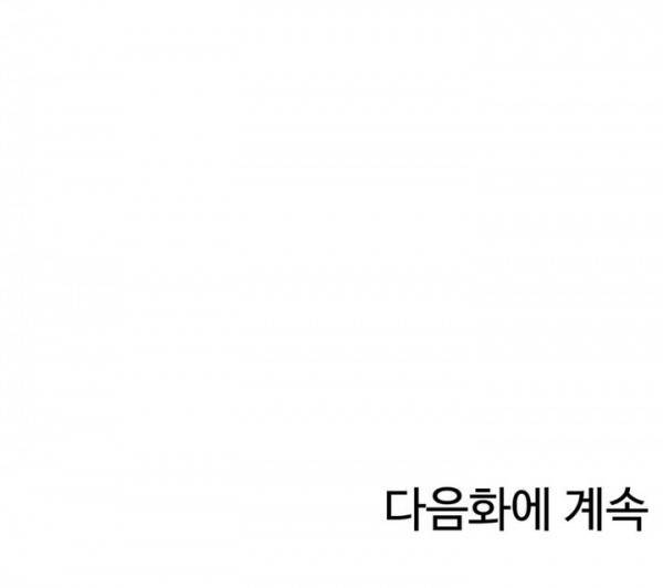 내가 지배하는 세상 7화 22