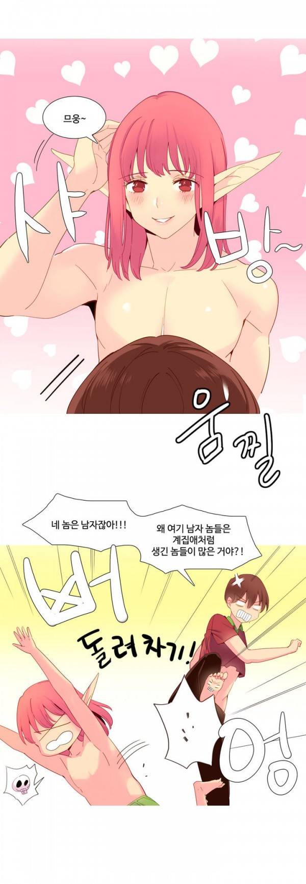 내가 지배하는 세상 16화 4