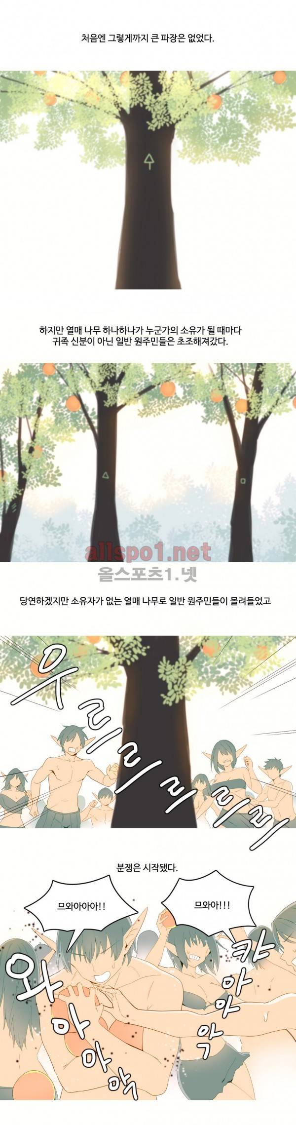 내가 지배하는 세상 26화 1