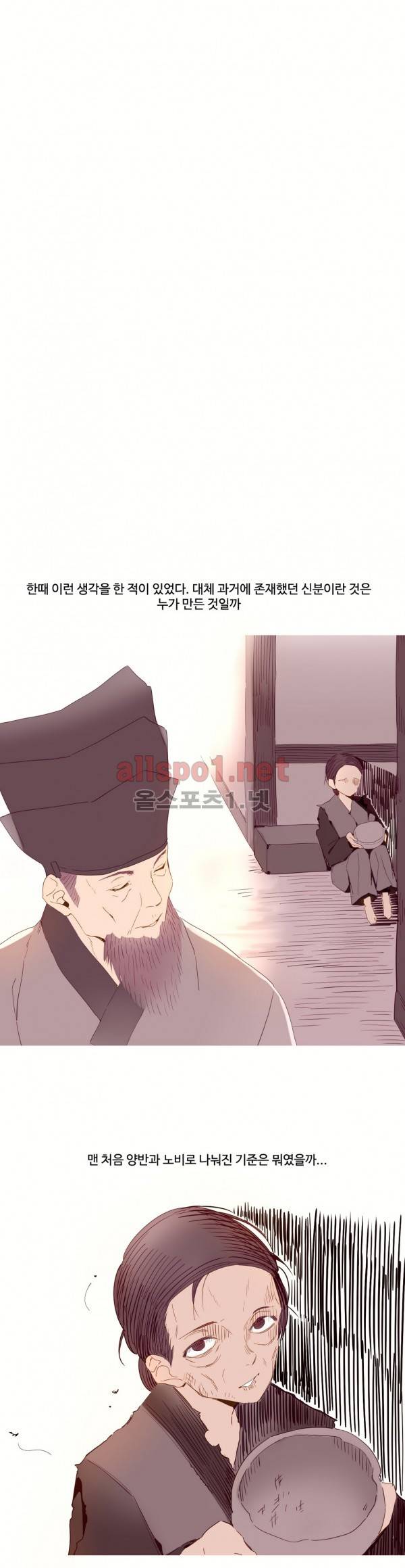 내가 지배하는 세상 26화 3
