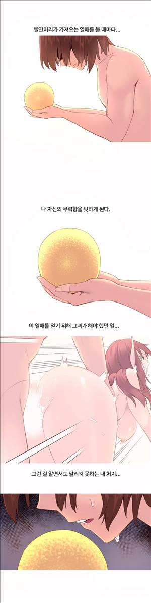 내가 지배하는 세상 34화 2