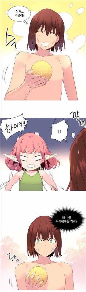 내가 지배하는 세상 34화 4