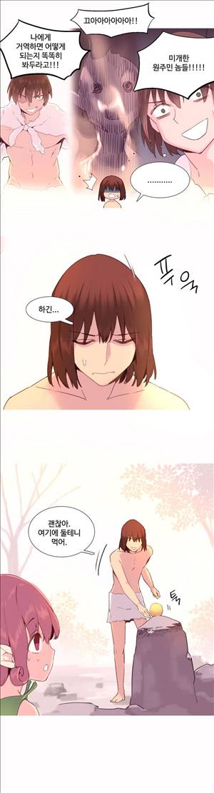 내가 지배하는 세상 34화 5