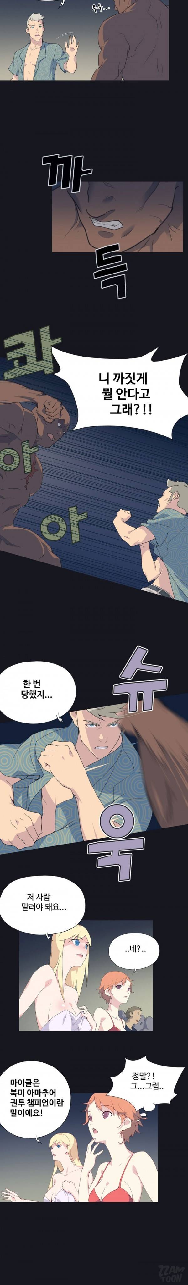 15소녀 표류기 2화 4
