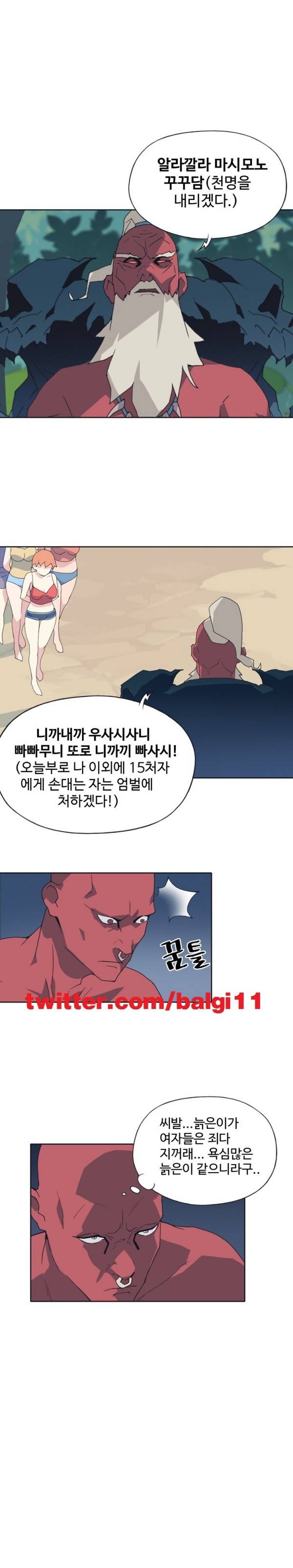 15소녀 표류기 12화 7