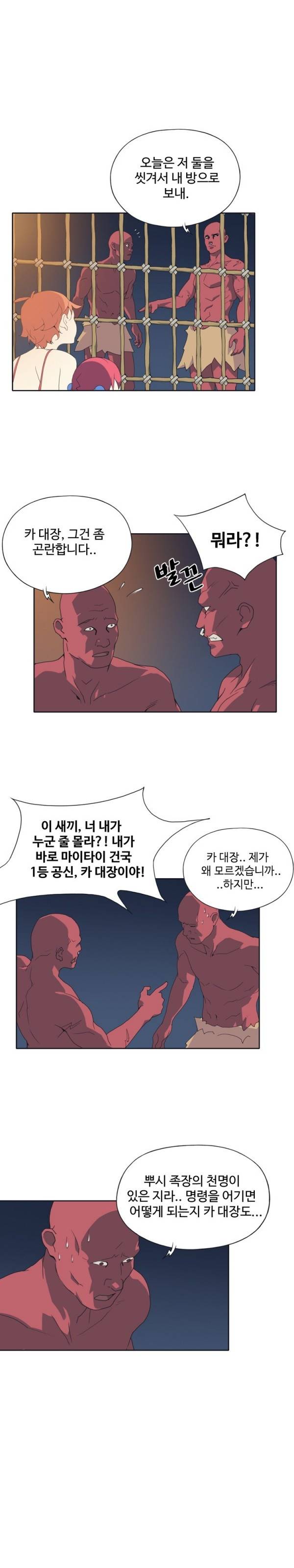 15소녀 표류기 12화 11