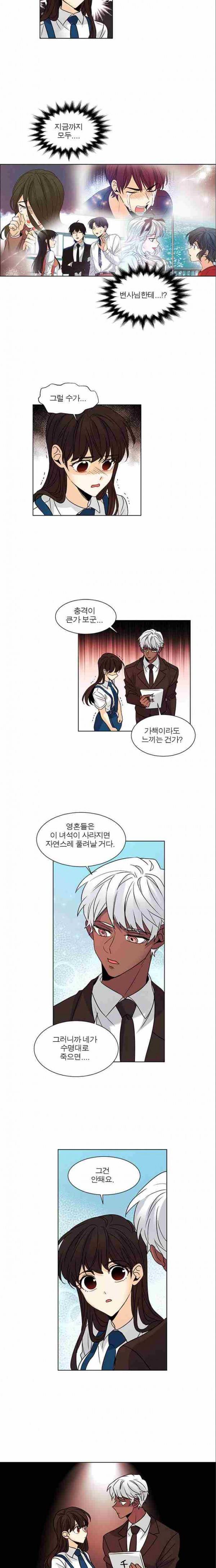오주예수여 108화 2