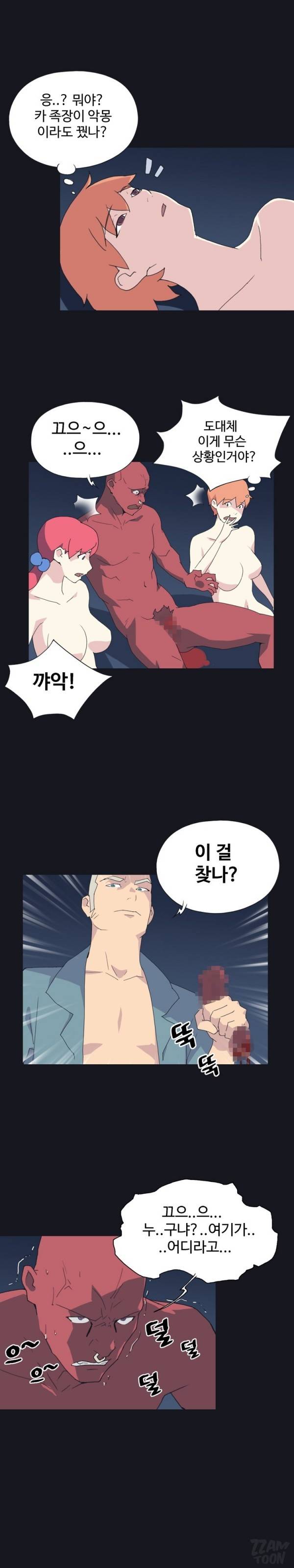 15소녀 표류기 20화 3