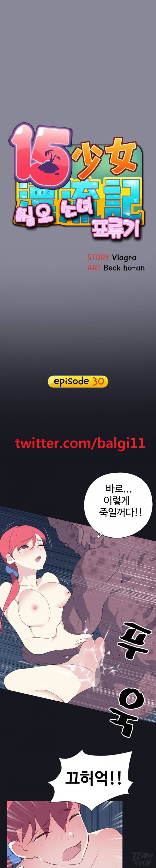 15소녀 표류기 30화 1