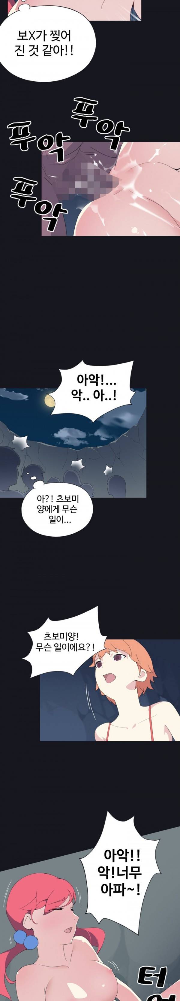 15소녀 표류기 30화 2