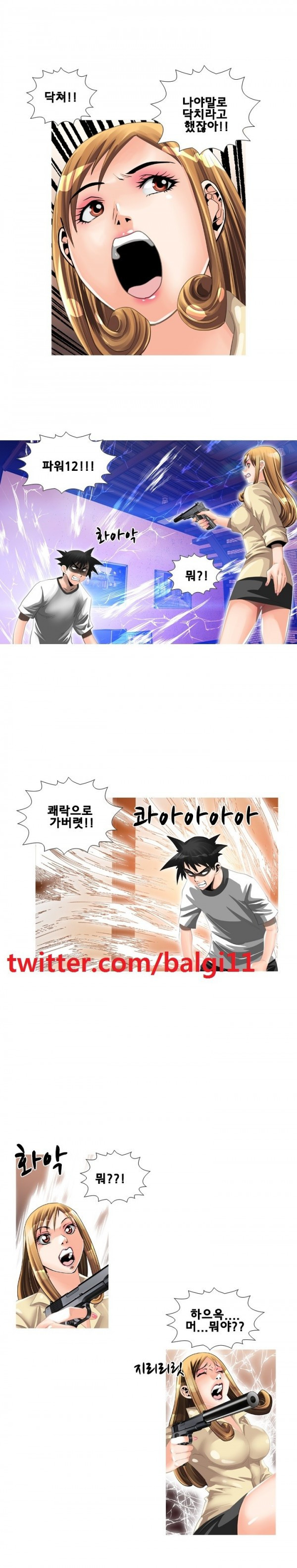 딜도맨 52화 7