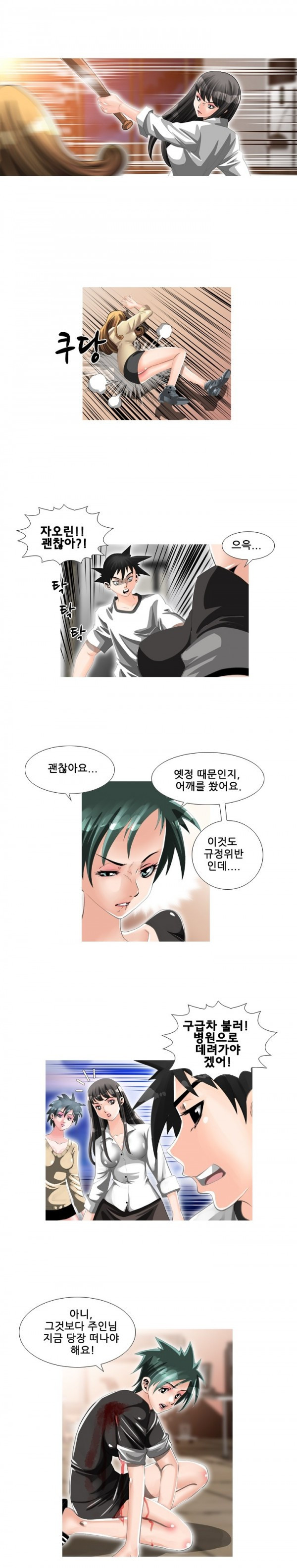 딜도맨 52화 9
