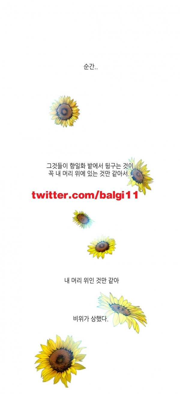 규방야썰 8화 1