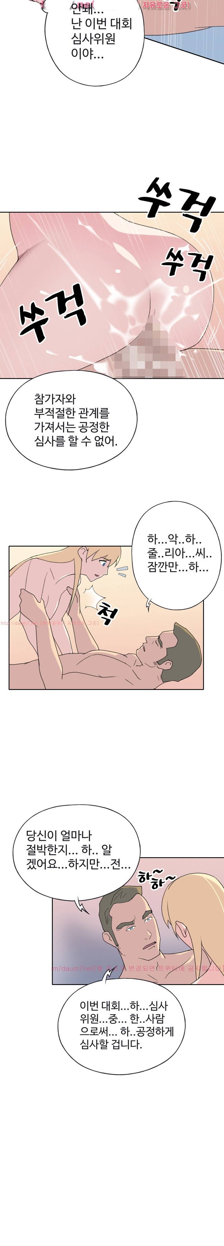 15소녀 표류기 39화 2