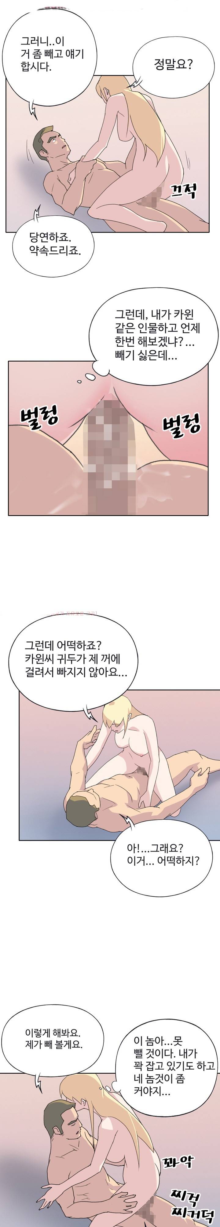 15소녀 표류기 39화 3