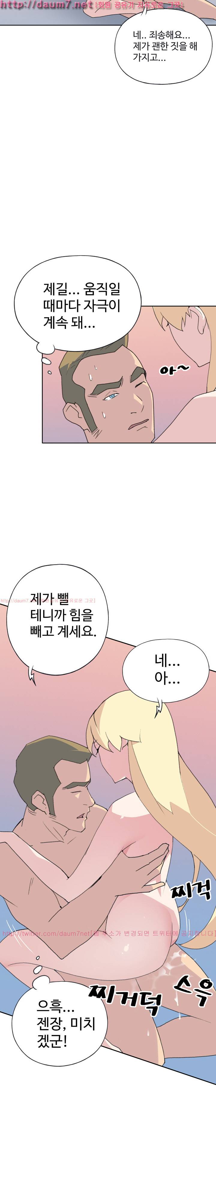 15소녀 표류기 39화 4