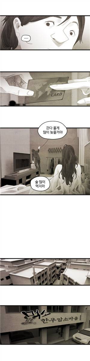 그래도 해피엔딩 9화 3