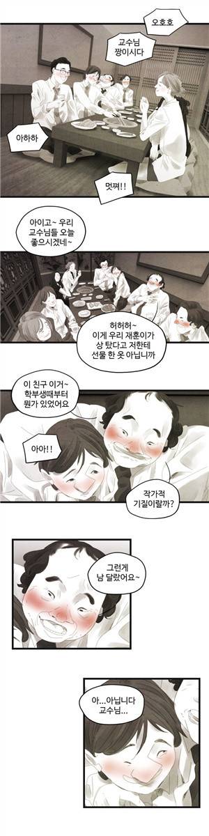 그래도 해피엔딩 9화 4