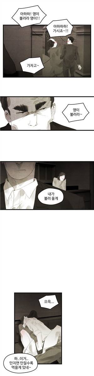 그래도 해피엔딩 19화 3