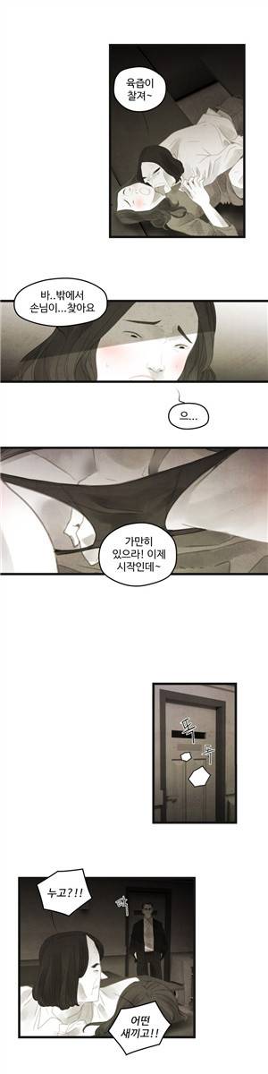 그래도 해피엔딩 19화 4