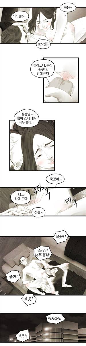 그래도 해피엔딩 29화 2