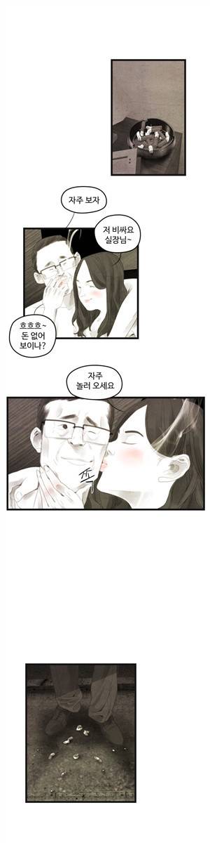 그래도 해피엔딩 29화 3