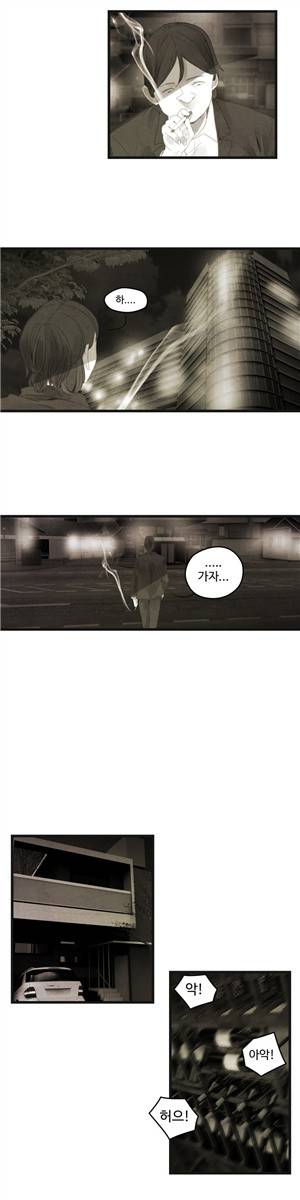 그래도 해피엔딩 29화 4