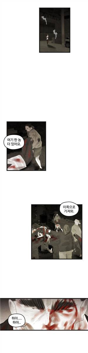 그래도 해피엔딩 49화 3