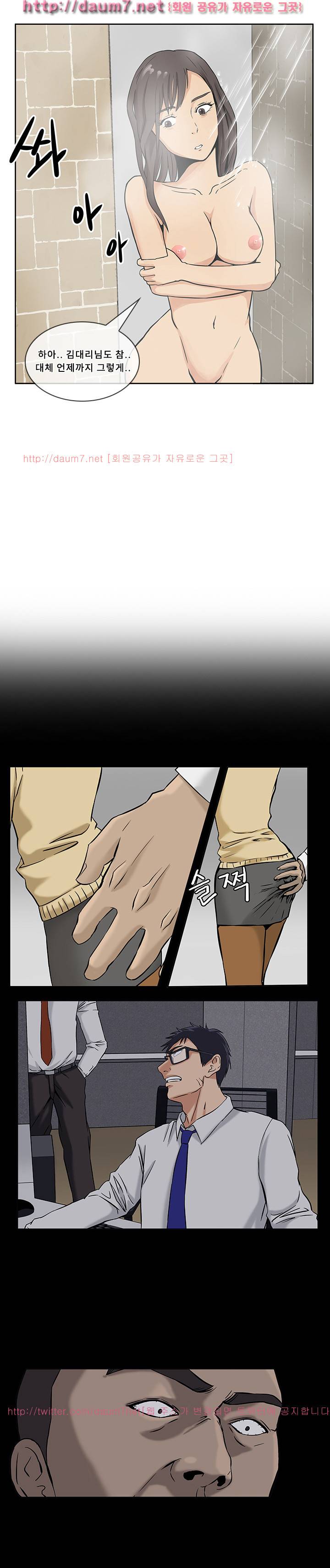 공중도시 4화 1