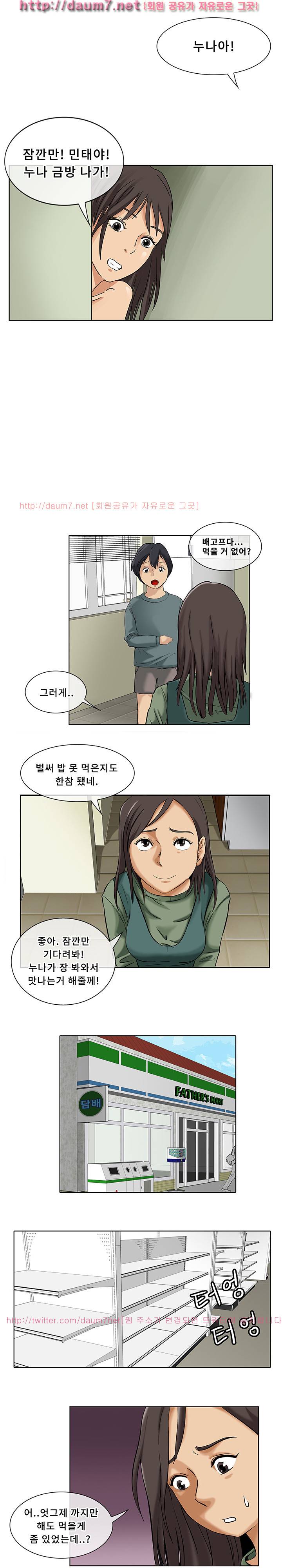 공중도시 4화 3