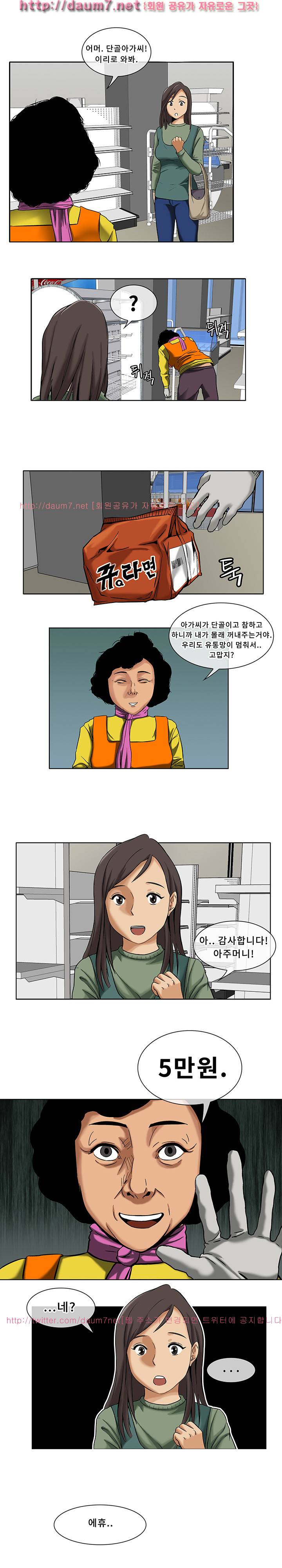 공중도시 4화 4