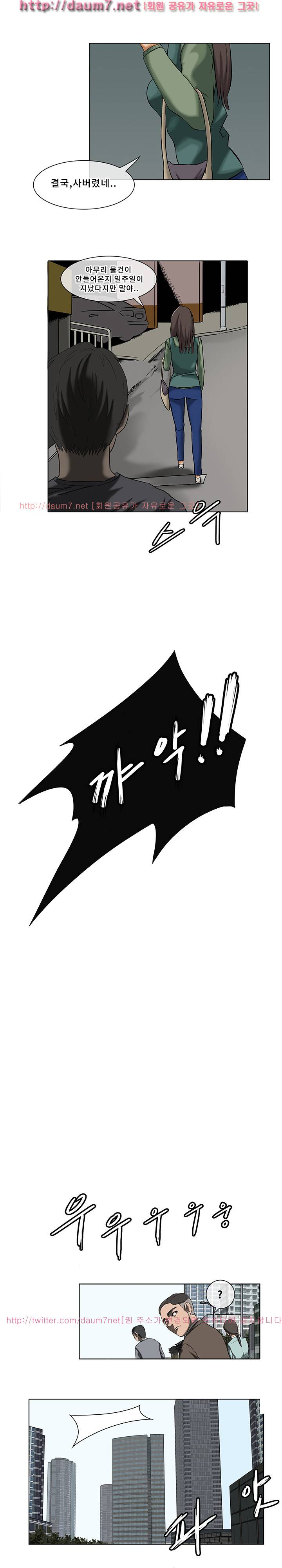 공중도시 4화 5