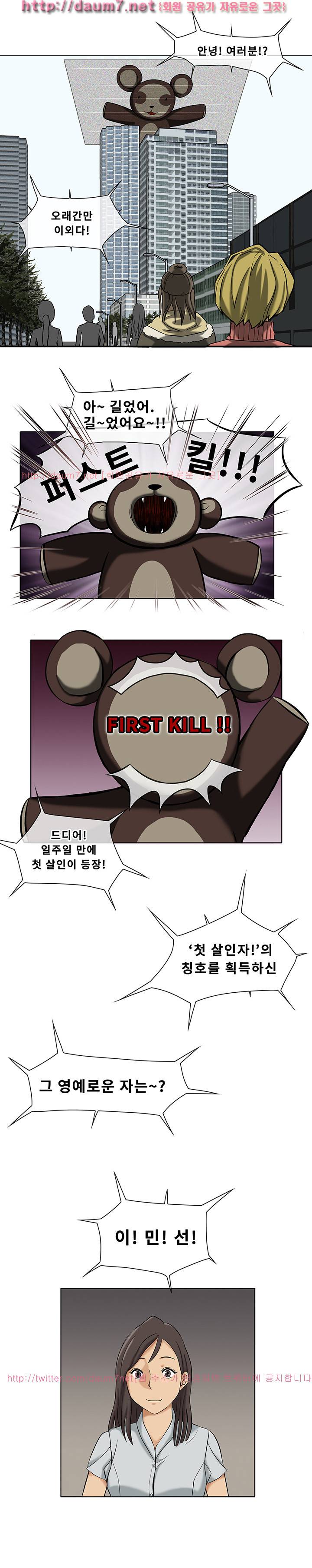 공중도시 4화 6