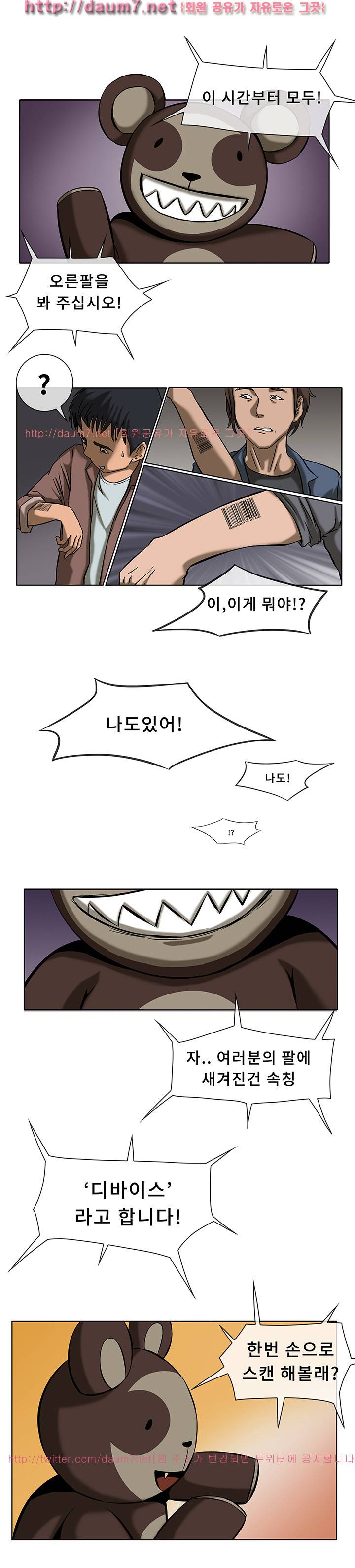 공중도시 4화 7