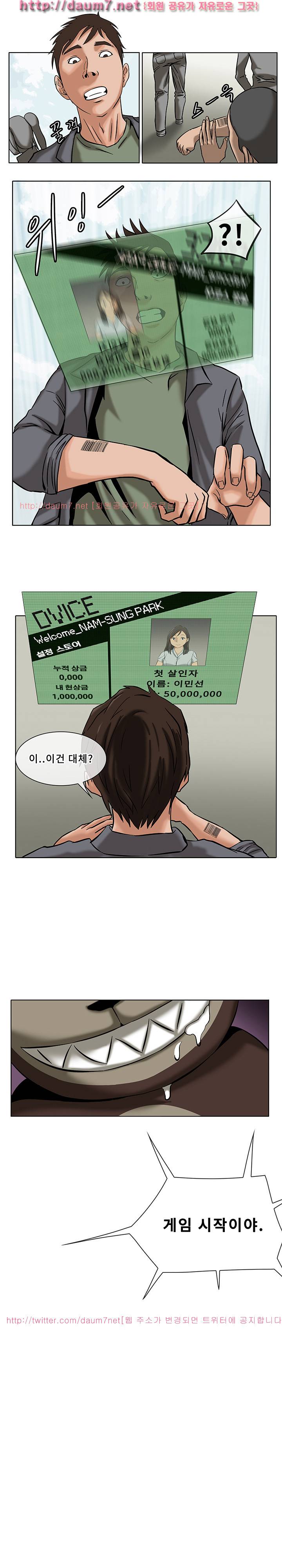 공중도시 4화 8