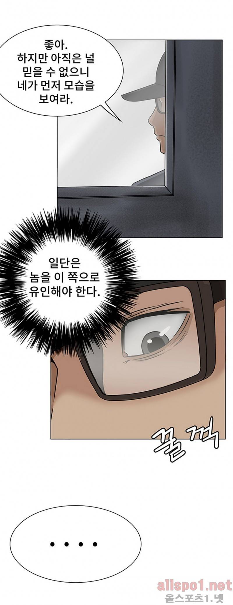 공중도시 12화 2