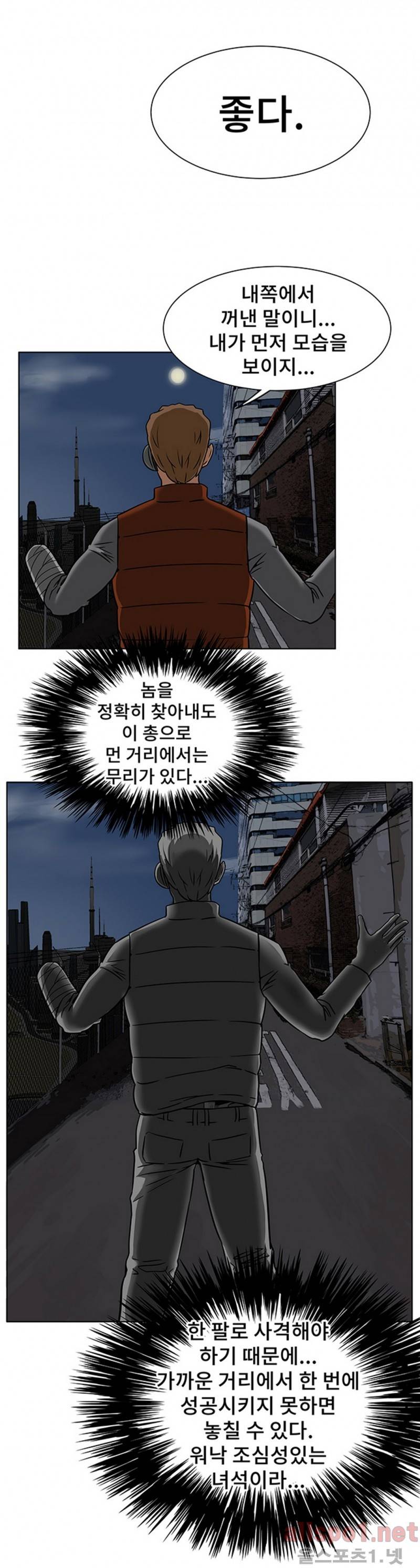 공중도시 12화 3