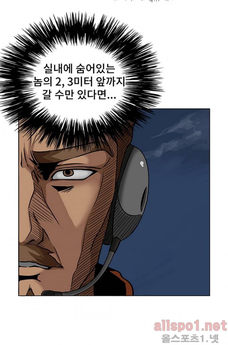공중도시 12화 4