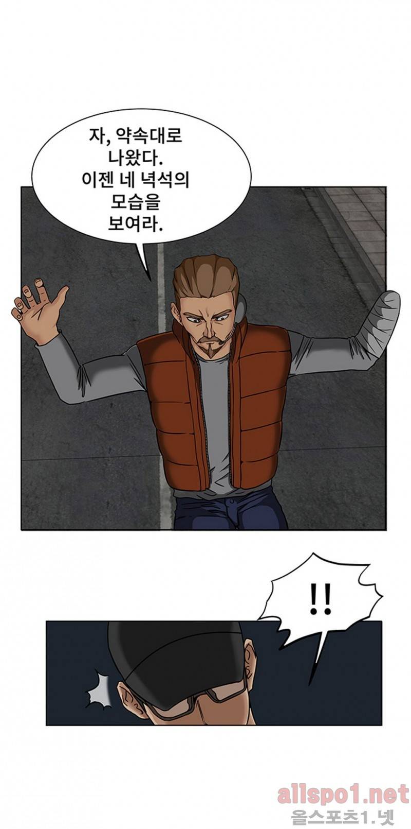 공중도시 12화 5