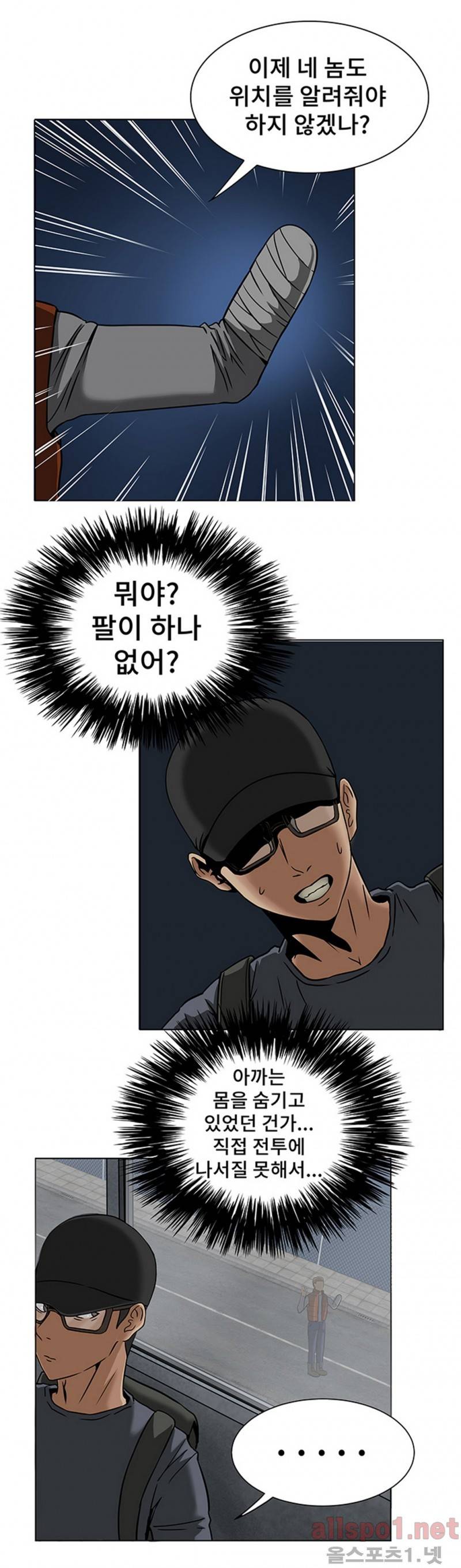 공중도시 12화 6