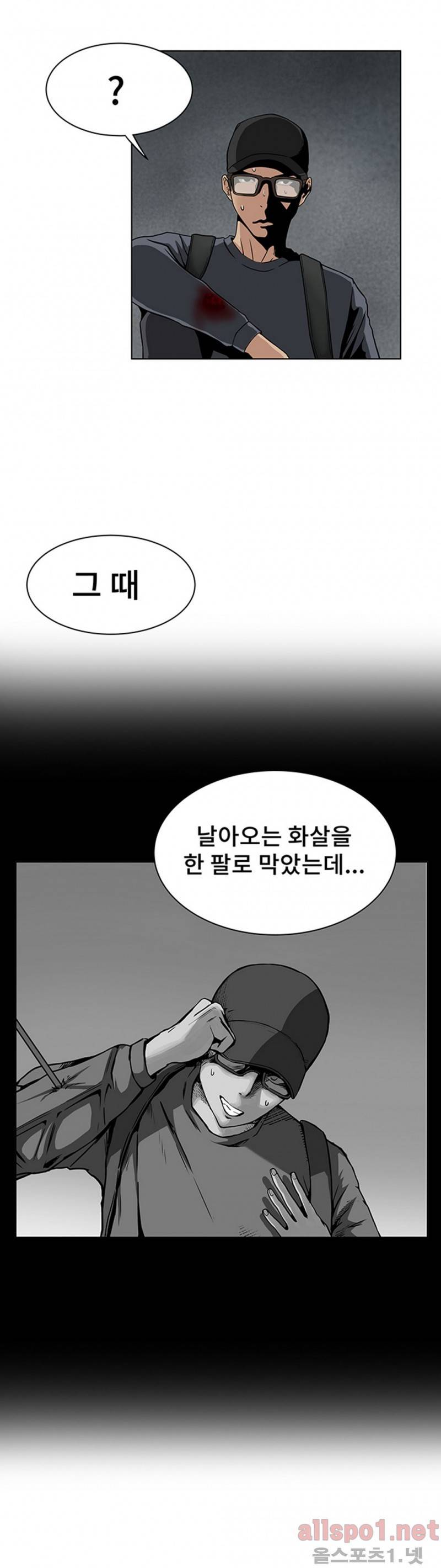 공중도시 12화 12