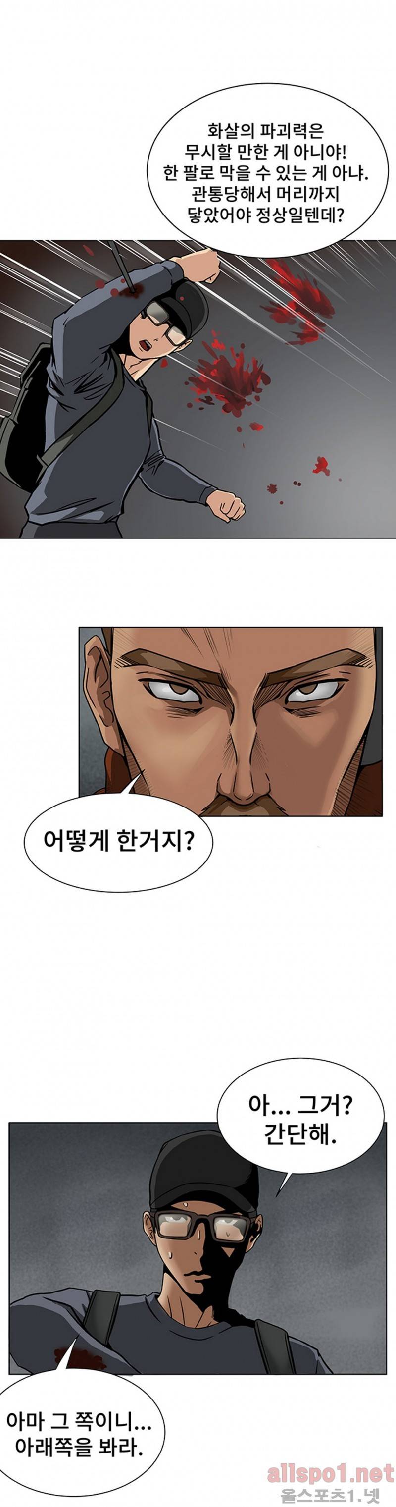 공중도시 12화 13