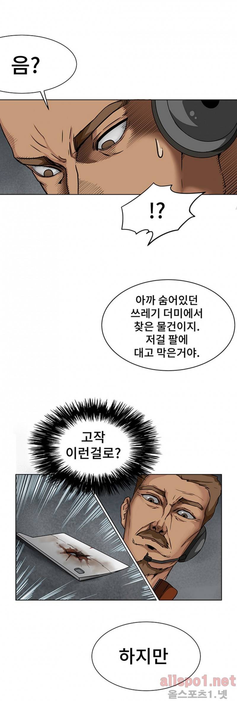 공중도시 12화 14
