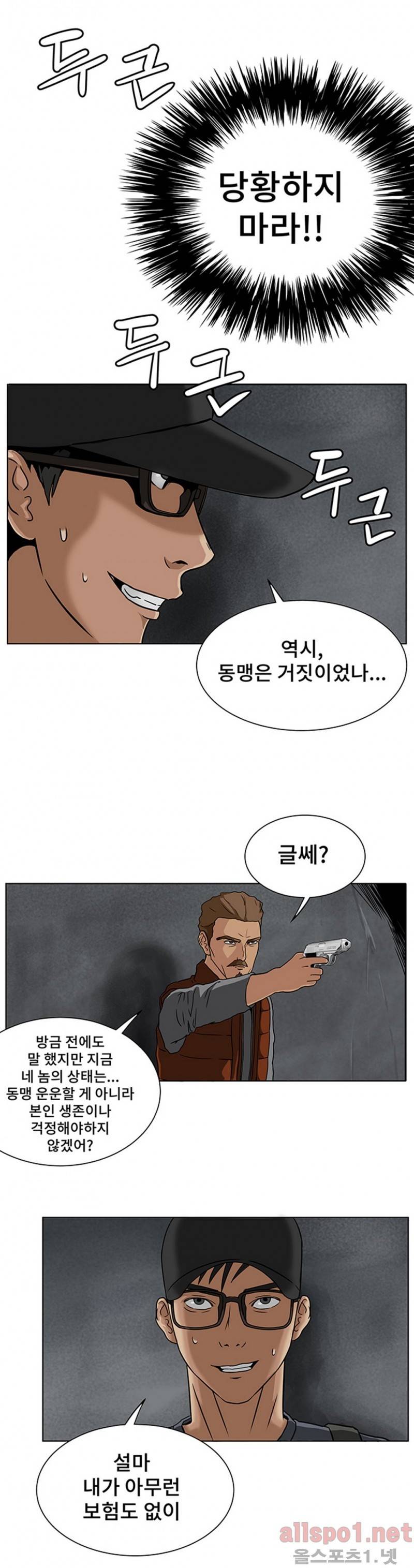 공중도시 12화 17