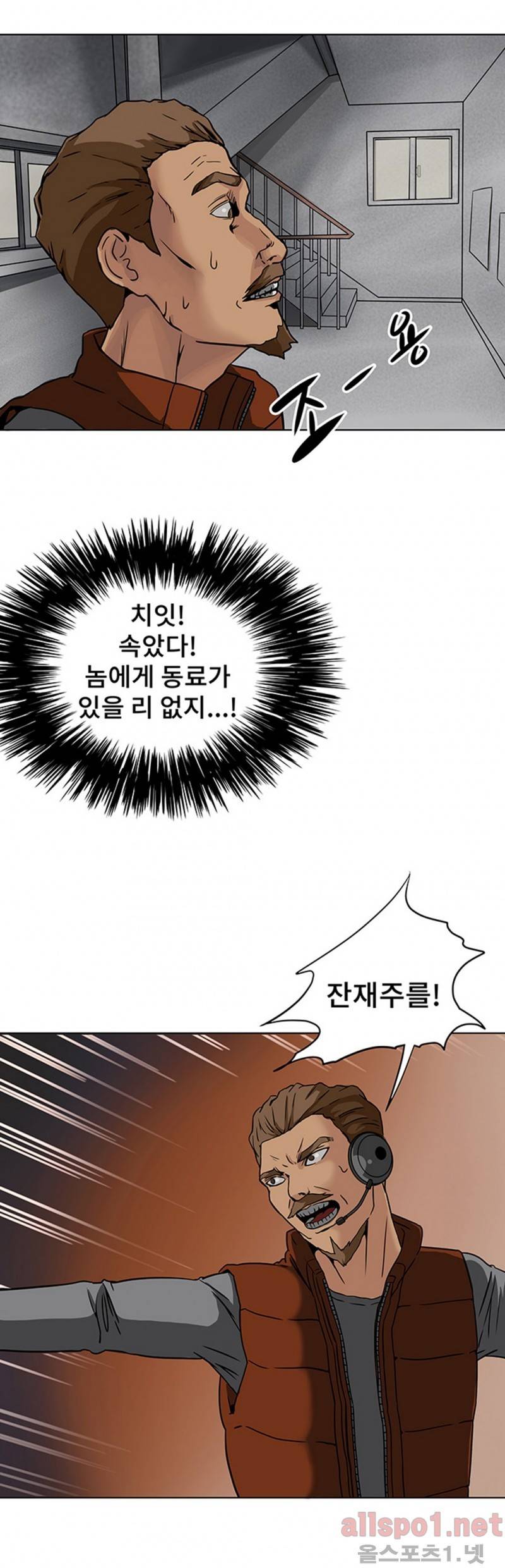 공중도시 12화 20