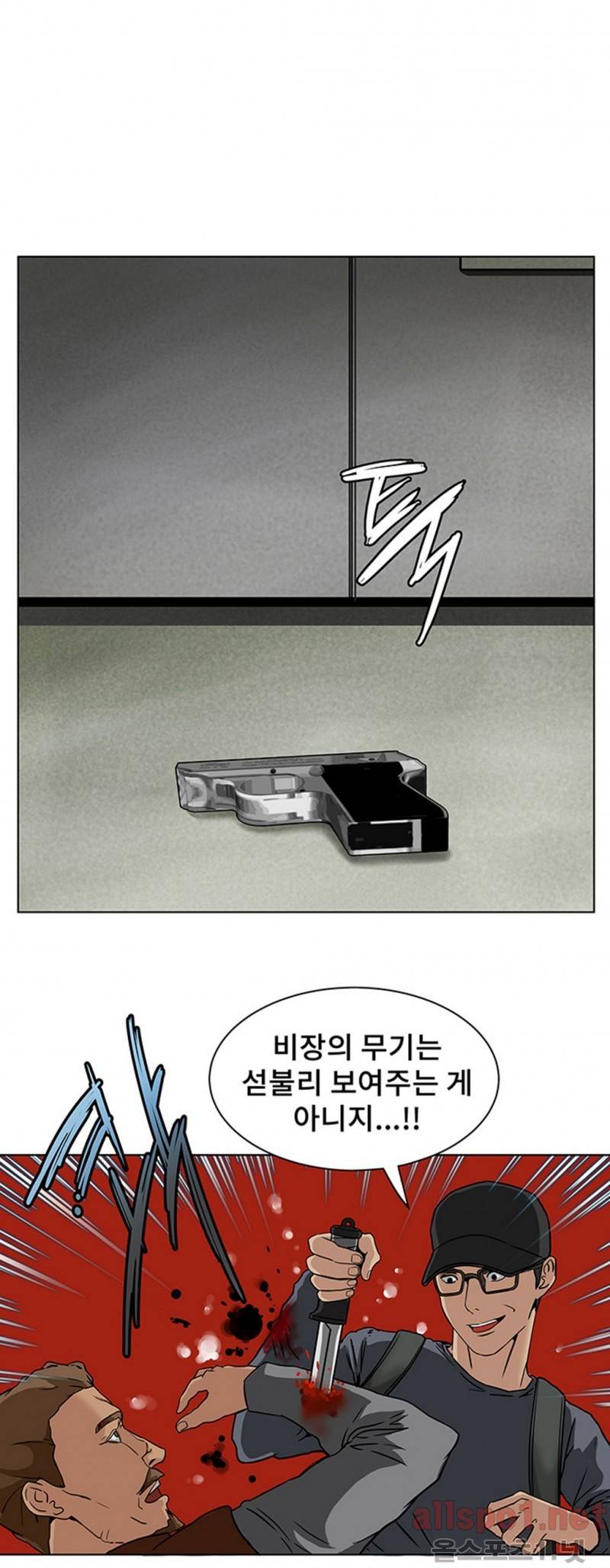 공중도시 12화 28