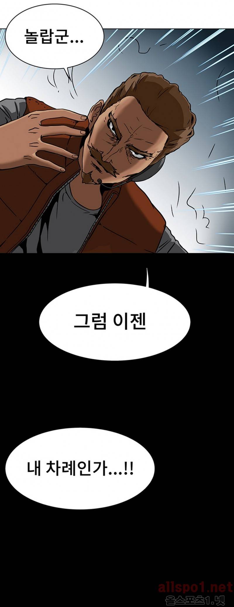 공중도시 12화 29