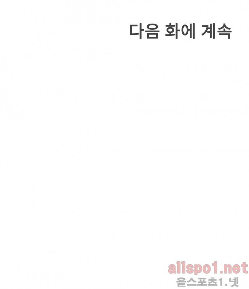 공중도시 12화 32